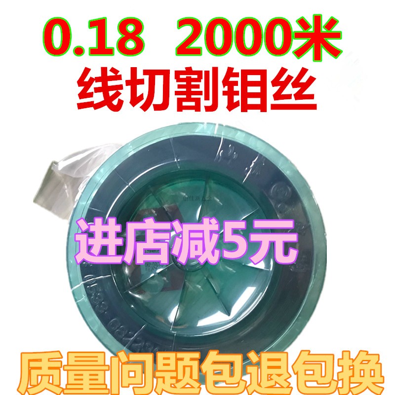 Wire Cutting Molybdenum Wire High Efficiency High Precision Molybdenum Wire 0-18mm Dimensioning 0 2000 2mm1600 Mi
