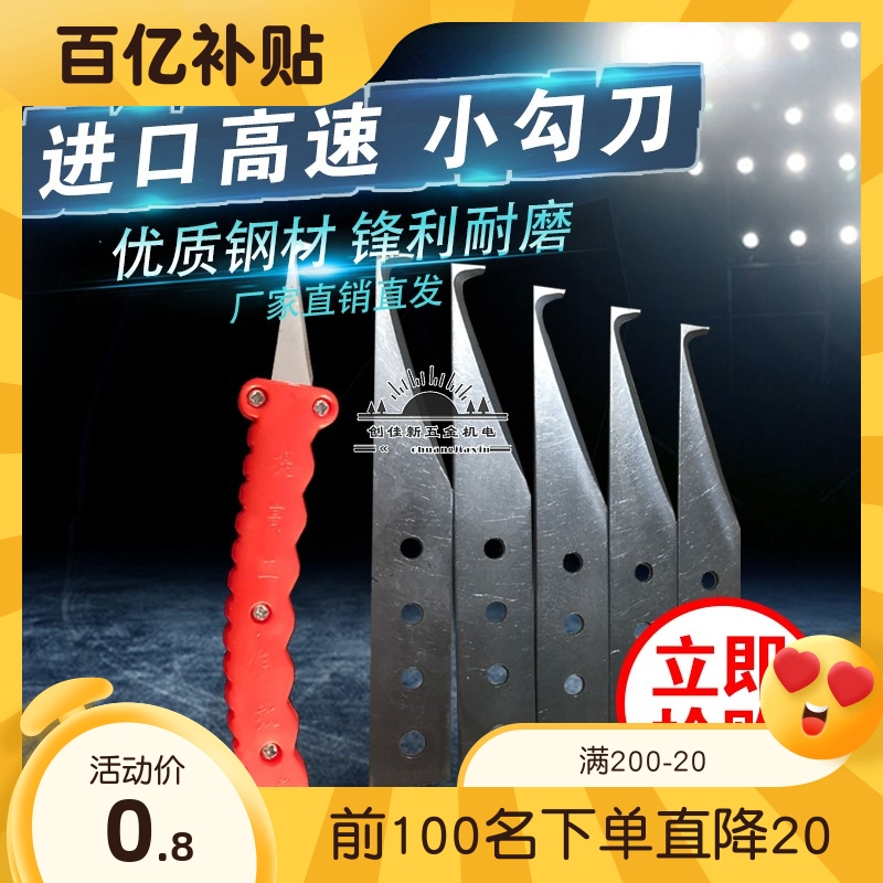 Trimming knife plastic plastic special scraping knife flash knife straight knife deburring buster handle trimmer