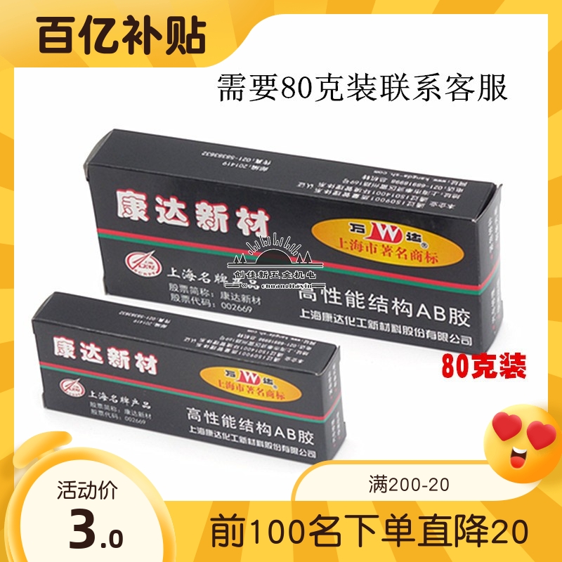New material AB glue Wanda WD1001 quick-drying mold plastic metal ceramic strong glue 20g