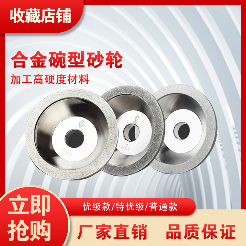 Taiwan One Pint Diamond Alloy Grinding Wheel Grinding Machine Grinding Wheel Diamond Bowl Type Grinding Wheel Diamond Sand Wheel Sand Bowl