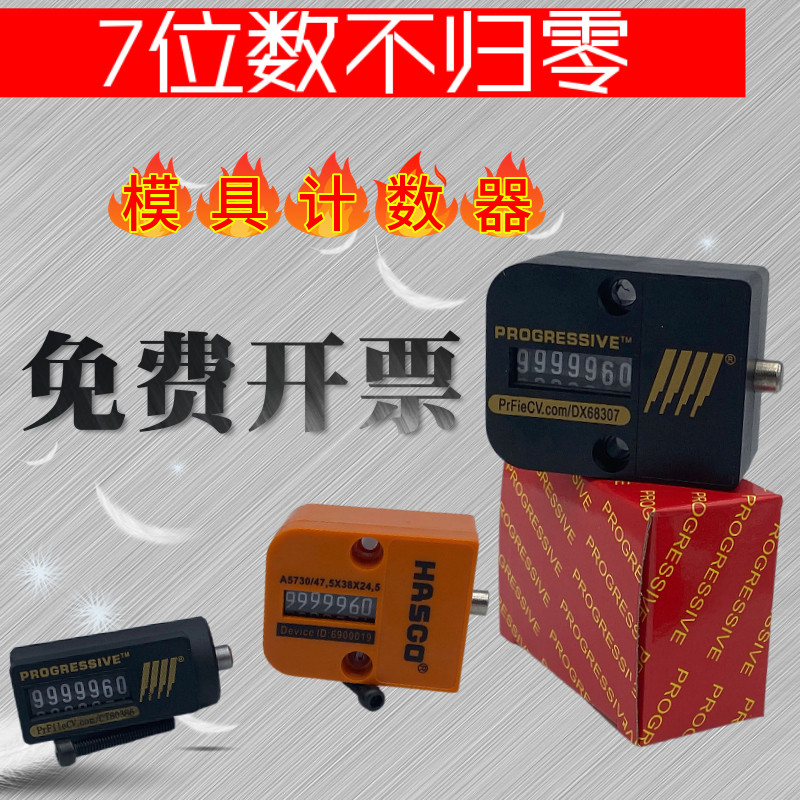 优质模具计数器C－CVPL 计数器清仓特价
