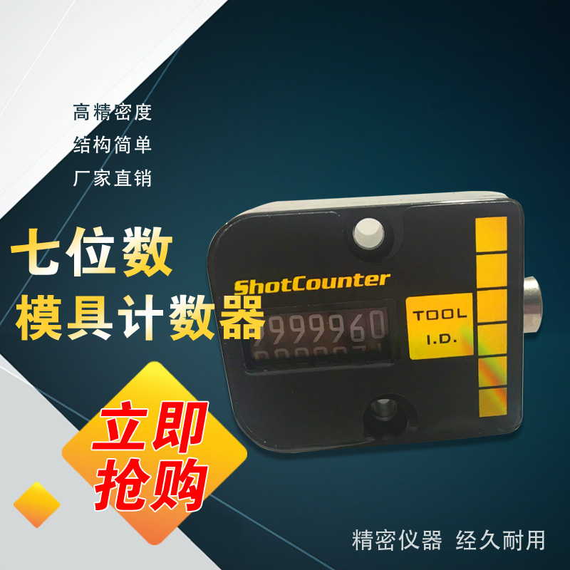 American Mismi mold counter CVPL-18 CVPL-200 Mold counter
