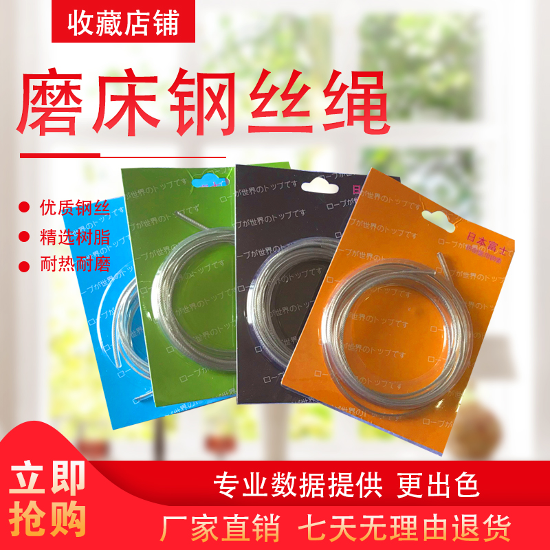 Japanese quality grinder wire rope 618 hand 4mm*2m grinder sling 2M Wear-resistant type high quality soft