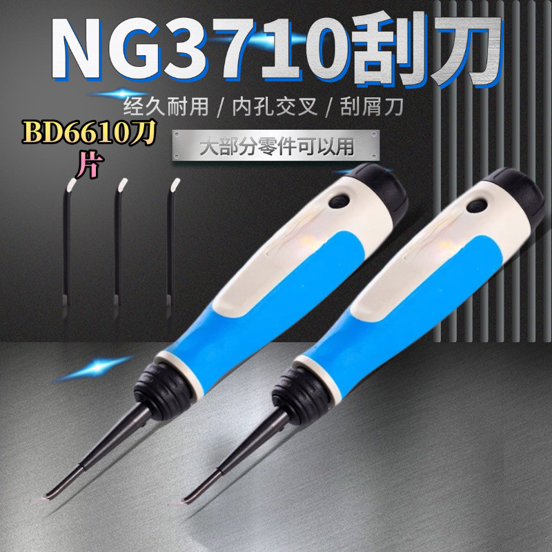 NG3710上用的去毛刺内孔刮刀头BD6610交叉孔修边刀头BD6610
