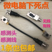 For microcomputer under the dead center detector sensor head high-speed punch SD401 SD402