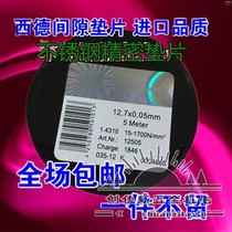 West Germany H S precision Shim silicon steel sheet mould gasket feeler gauge carbon steel 0 005-0 3*12 7*5m