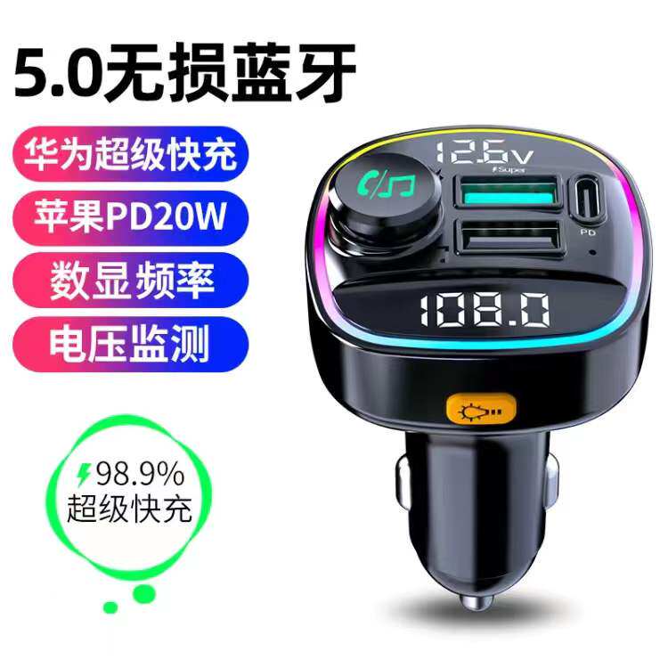 On-board Bluetooth receiver lossless sound quality MP3 player multipurpose connected car charger with quick filling point smoke-Taobao