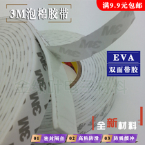 3n double-sided with glue sponge foam cushion anti-crash seal soundproof foam strip sponge strip rubber strip double face with glue