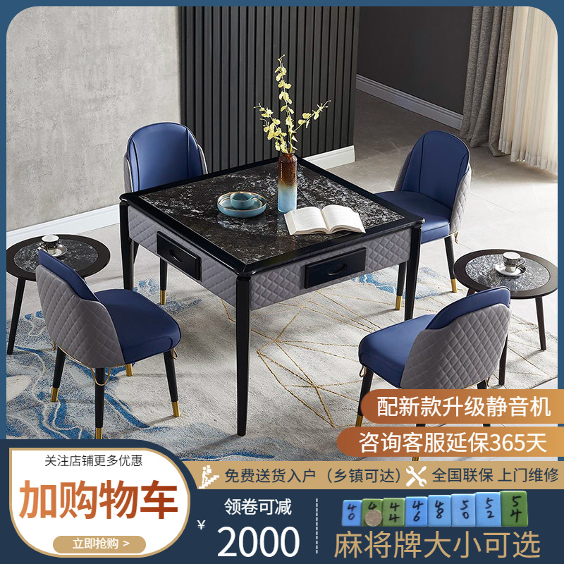 Modern light lavish solid wood mahjong machine table dual-use for domestic electric mahjong table full automatic muting machine hemp table