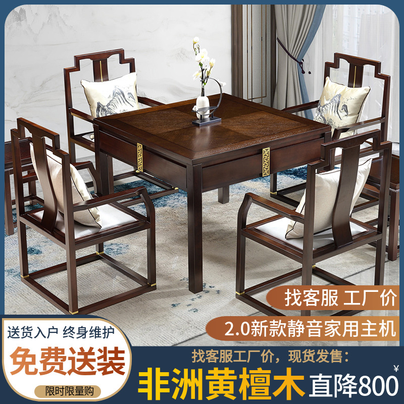 New Chinese solid wood mahjong machine dining table dual-use household multi-functional mahjong table automatic machine hemp tea table