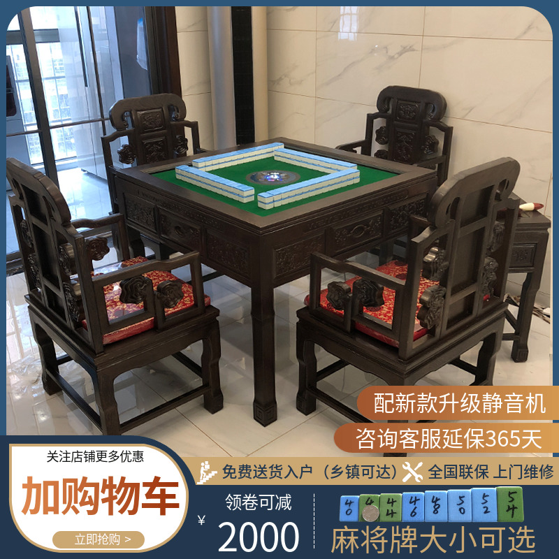 Red Wood Mahjong Machine Fully Automatic Home Solid Wood New Chinese Electric Mahjong Table Dining Table Dual-use Chicken Wing Wood