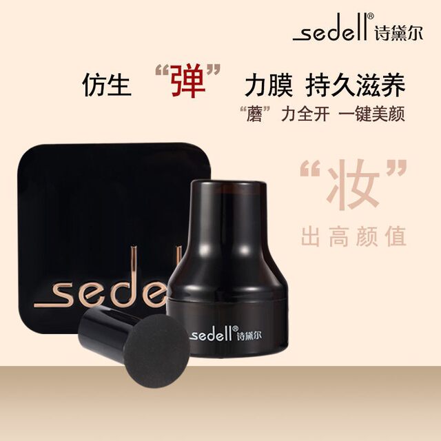 sedell little mushroom kiss beauty cream concealer mushroom air cushion BB cream hydrating moisturizing foundation makeup