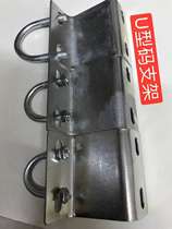 U-type code frame U-shaped screw bracket U-shaped code frame outer wall Z-type bracket pipe bracket Z-shaped bracket 1 inch