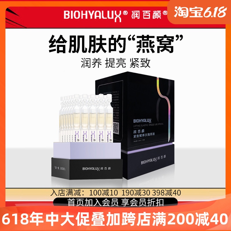 Moisturizing 100 Yan compact to energize the submarbles, the second split yeast vitriolic moisturizing moisturizing and moisturizing the facial essence of the face