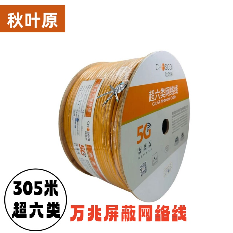 Akihabara Category 6E Network Cable, 10 Gigabit, Double Shielded, Anti-Interference, National Standard, Original Full Box, Home Decoration and Engineering Network Cable Akihabara Category 6E Network Cable, 10 Gigabit, Double Shielded, Anti-Interference, National Standard, Original Full Box, Home Decoration and Engineering Network Cable