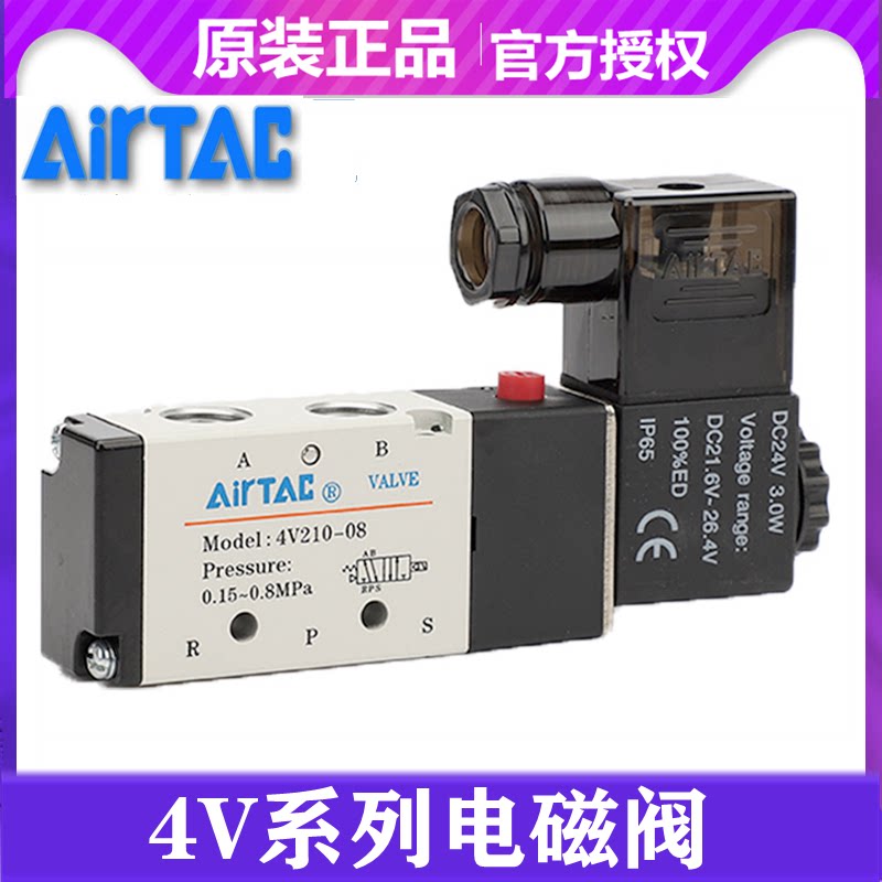 Original Yade pneumatic solenoid control valve 24V 4V210-08 06 4V310-10 410-15 220V