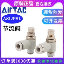 Yade pneumatic cylinder speed regulating throttle valve joint ASL4 6 8 10 12-M5 01 02 03 04 B