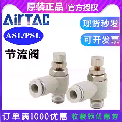 airtac pneumatic cylinder speed throttle joint ASL4 6 8 10 12-M5 01 02 03 04 B