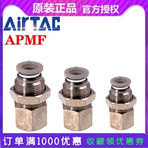 Yadeke internal thread separator trachea quick plug connector PMF APMF4 6 8 10 12-01 02 03 04