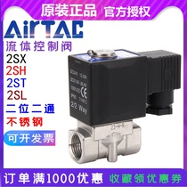 Yadek two-position two-way solenoid valve 2SH 2SX 2SL 2ST030 050-08 10 15B 220 24V