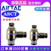 Original airtac metal speed joints copper throttle ASCT 4 6 8 10 12-01 02 03 04