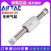 Yadek Magnetic coupling rodless cylinder RMS20 25X50 100 150 200 300 350 400 500