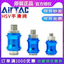 Yadke pneumatic slide switch hand slide valve HSV06 08 10 15 20 25-SS SF FF hand push valve