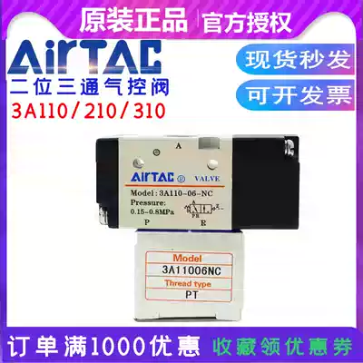 airtac two-position three-way pneumatic control valve 3A110-06 M5 3A210-08 06 3A310-10 08NC NO