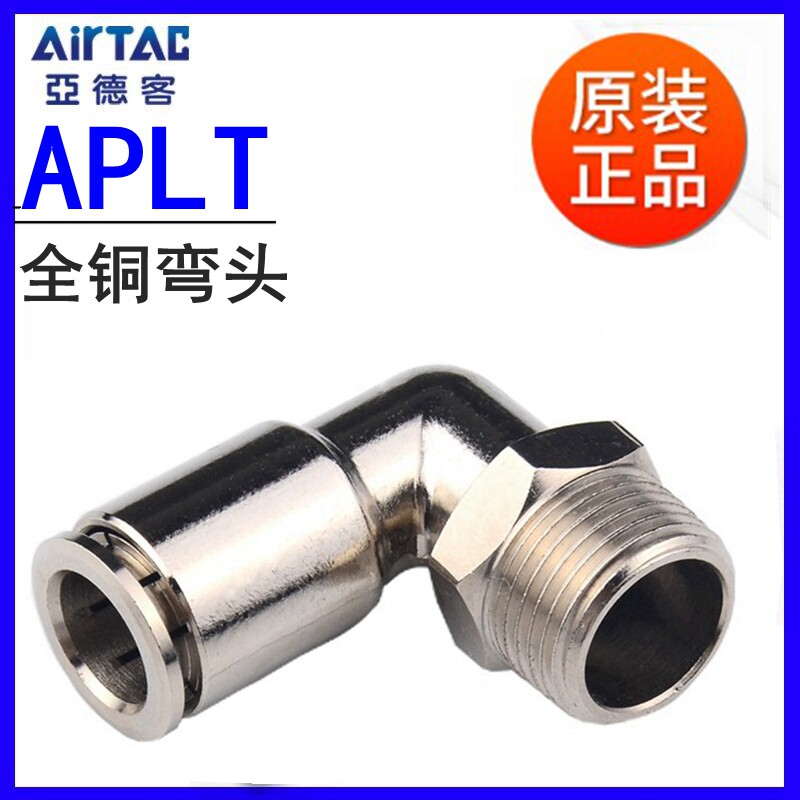 Yad Guest Full Copper Metal Elbow Windpipe Quick-insertion Head APLT4 6 8 10 12-01 12-01 03 03 04