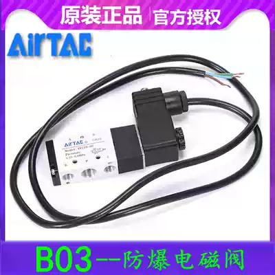 Original Yadek explosion-proof solenoid valve BO3-4V210 310 410-08 10 15 coil 220V 24V