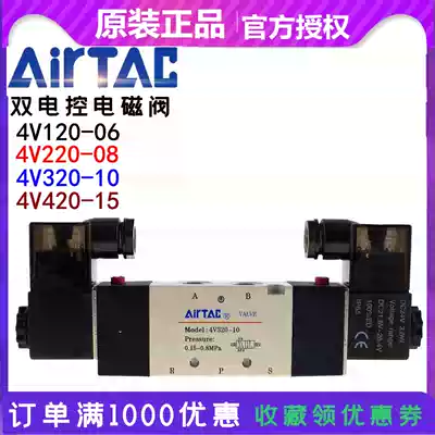 airtac electromagnetic control valve 4V120-06 4V220-08 4V320-10 4V420-15 220V 24V