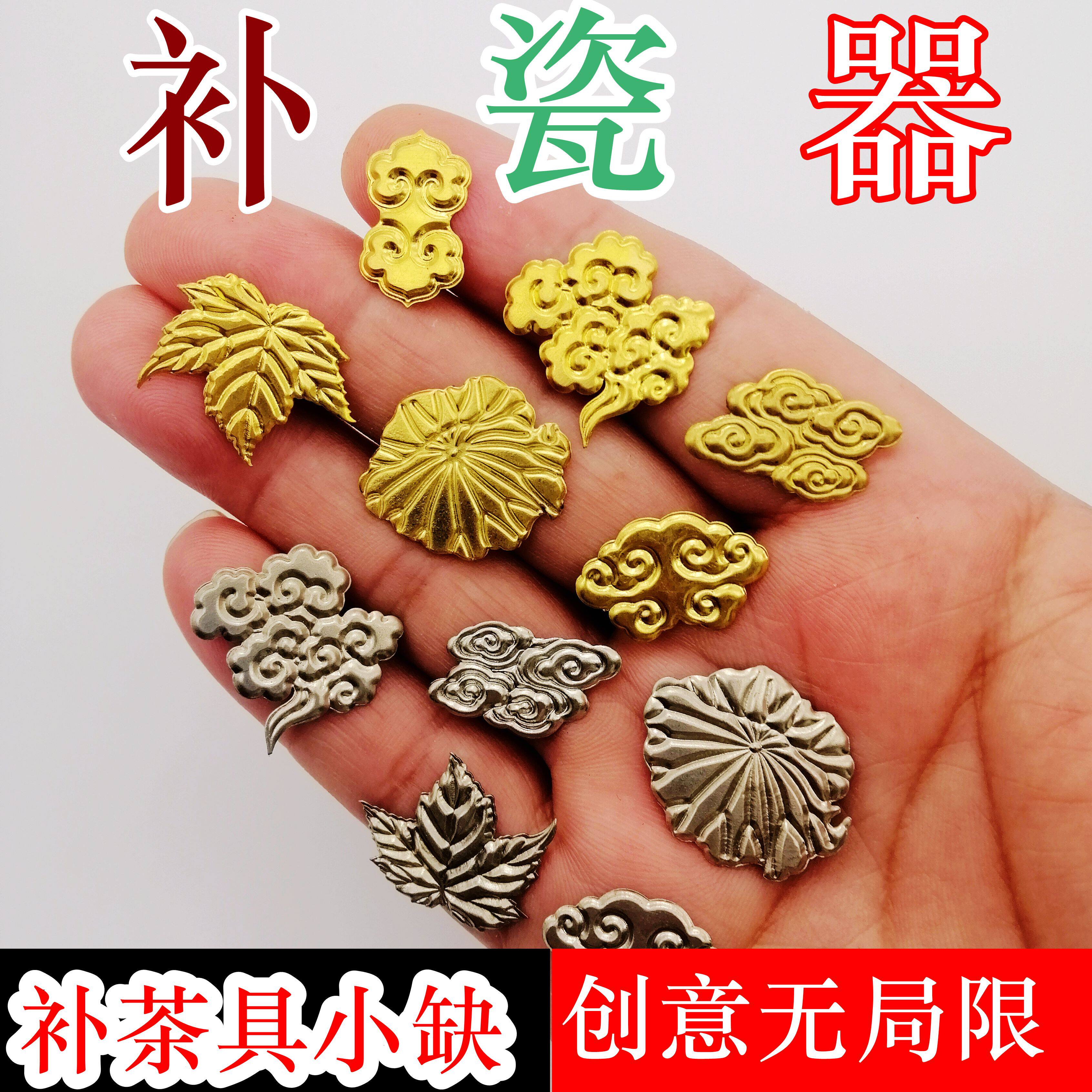 无痕锔瓷修复工具套装焗瓷钉锔钉茶壶瓷器紫砂壶修补杯子缺口配件
