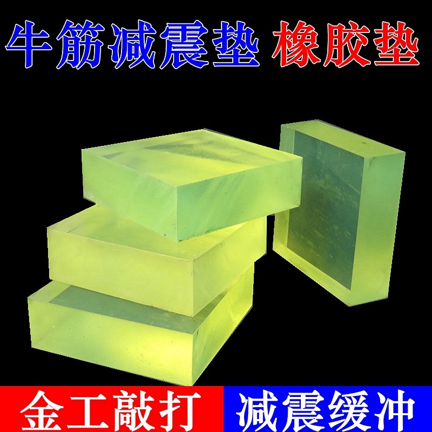 Polyurethane rubber mat for porcelain gold tool jewelry equipment bulletin rubber block buffer elastic sheet