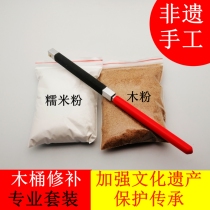 Non-hereditary Undertaking Maintenance bath Wood Wooden Basin Leaks Crack Foot Bath of Blister Feet Barrel Wood mending material