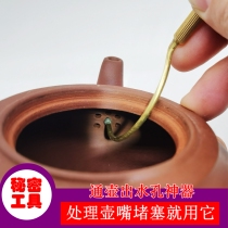 Lixing Purple Sand Teapot Hand-pulled Pot Tool Outlet Ball Hole Jam Pure Handmade Special Yunnan Built Water Purple Pottery Restoration