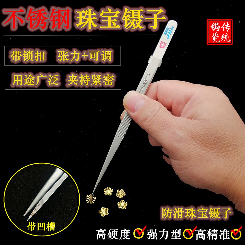 Gold and silver jewelry processing baked porcelain tool clip with slot non-slip diamond tweezers jewelry tweezers elastic stainless steel
