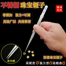 Gold and silver Jewelry Processing Ovens Porcelain Tool Clips With Groove Anti-Slip Diamond Tweezers Jewelry Tweezers Elastic Stainless Steel