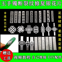 Jade Bracelet Repair Repair Fracture Emerald Broken Jade Restoration Jewelry Repair Accessories Gold and Porcelain Material Pure Silver Flower sheet