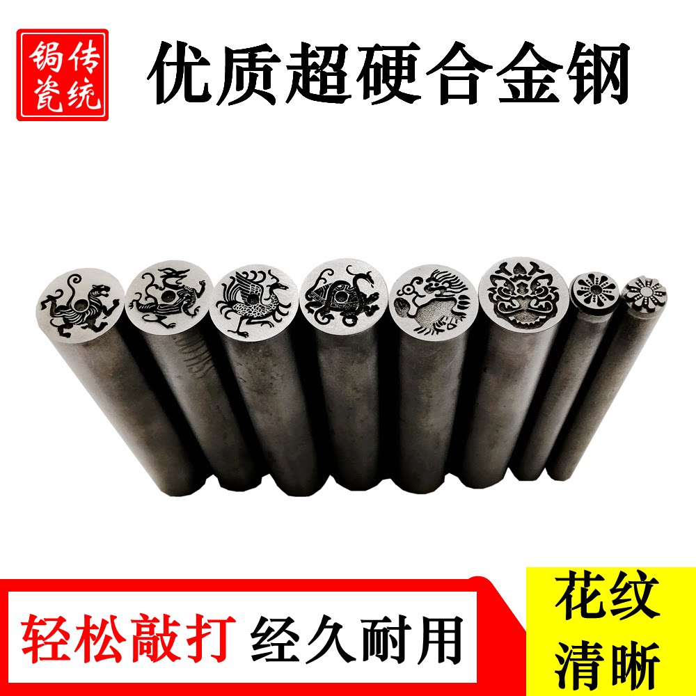 吉言钢印全套錾刻工具打金银首饰錾子手敲银手镯钢字模金银饼专用