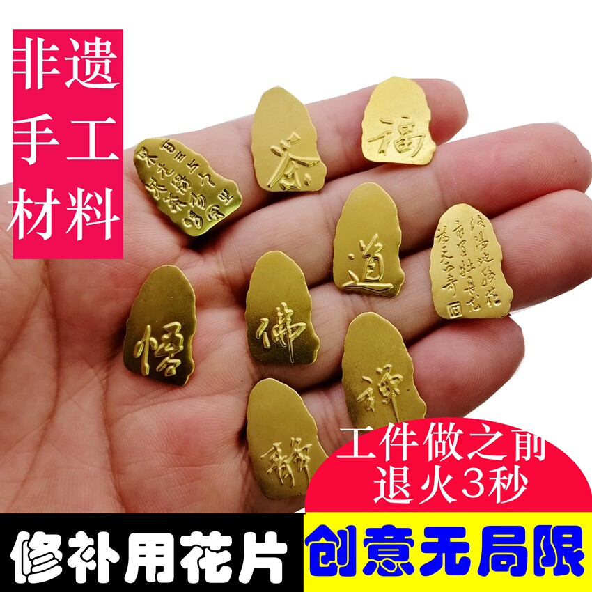 Build a porcelain purple pot repair material gold repair ceramic cup repair brass nail flower accessories