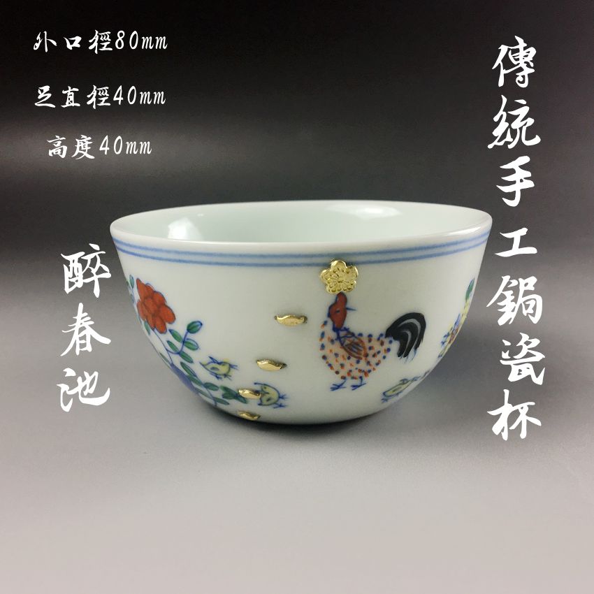 醉春池锔瓷焗主人杯单杯景德镇青花瓷品杯陶瓷镶银随手礼焗锔钉杯