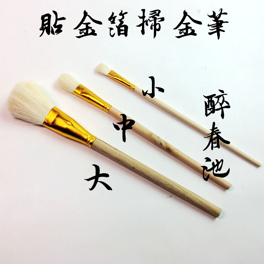 Golden Calligraphic Training Restoration Material Tools Package Lacquer Painting Material Tools Appliquine Wool Pen Appliqua Gold Leaf Brush Glue