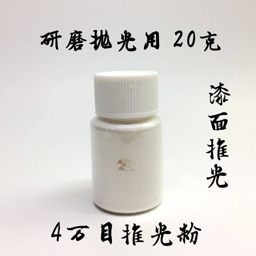 金缮修补工具材料漆画漆艺犀皮漆器茶具生漆大漆工艺极细抛推光粉
