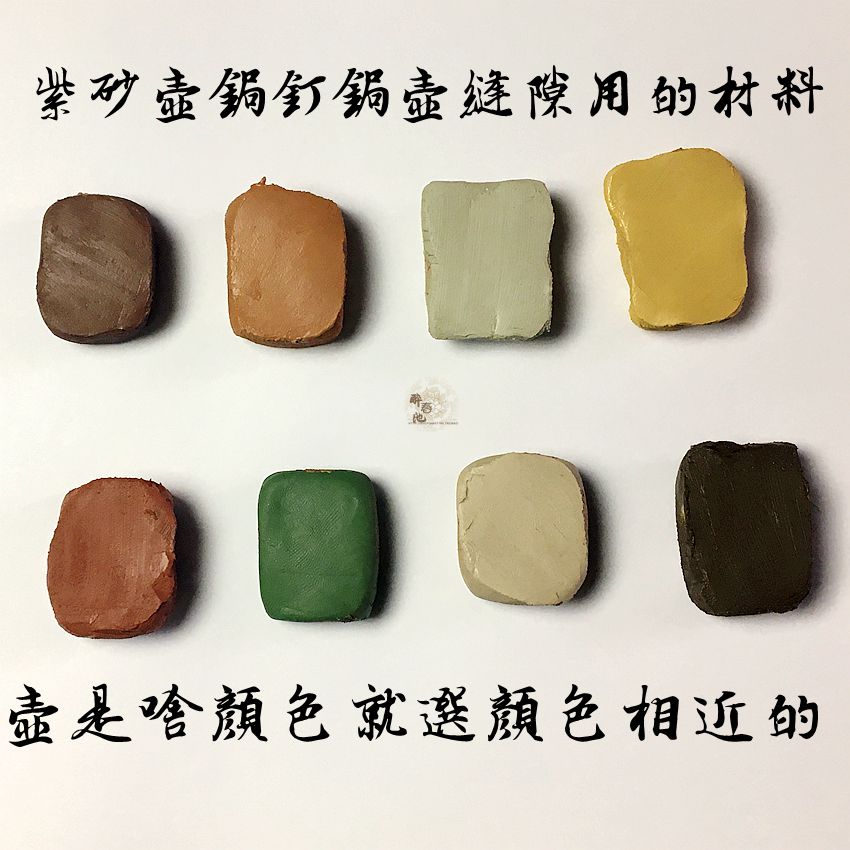 Repair of Purple Sand Pot Repair Repair Clay Material Powder Porcelain Repair Gap Tool Curium Porcelain Powder curium Nail Gold material