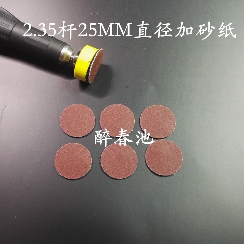 South Korea's new exclusive polished polished 2 35mm gold and silver jewellery Porcelain Tool DIY flocking disc sandpaper sheet