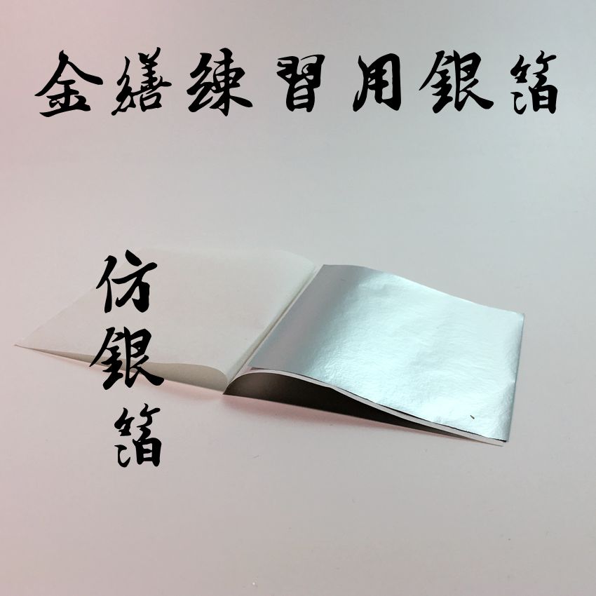 Gold Calligraphic Restoration Tool Material Lacquer Art Gold and Sawdust Porcelain Antique Lacquer Painting Purple Sand Pot Repair Patched Imitation Gold Leaf Silver Foil