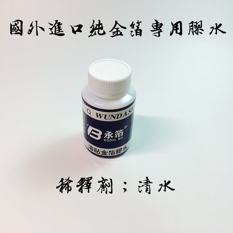 Quick-drying type Environmental protection type real gold foil special gold paint practice with imported special glue is convenient and not sensitive