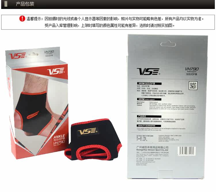 Protection sport - Ref 584316 Image 9