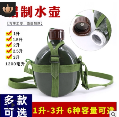 87 Old - style flat kettle 87 kettle outdoor jug aluminum climbing students large capacity military training kettle hair