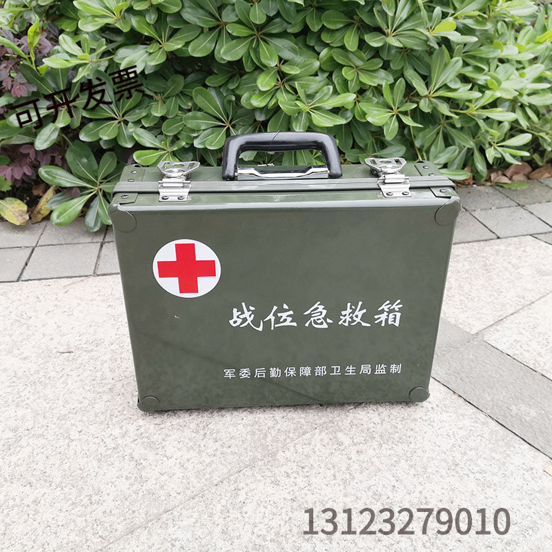 Battle position first aid medicine box fire military brigade disaster relief on duty medical medical supplies storage box medical first aid box
